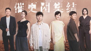 再见爱人 5. évad Ep.1 1. epizód
