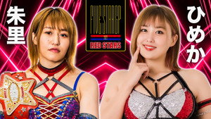 スターダム・ワールドのスターダム 12. évad Ep.78 78. epizód