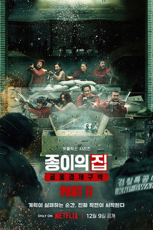 A nagy pénzrablás: Korea poszter
