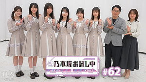 乃木坂お試し中 6. évad Ep.4 4. epizód
