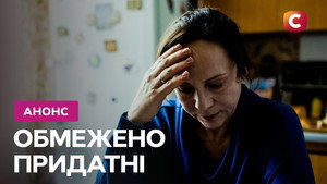 Обмежено придатні kép