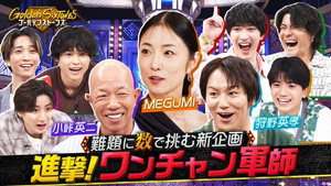ゴールデンストーンズ 2. évad Ep.57 57. epizód