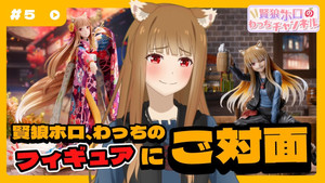 狼と香辛料 MERCHANT MEETS THE WISE WOLF Speciális epizódok Ep.5 5. epizód
