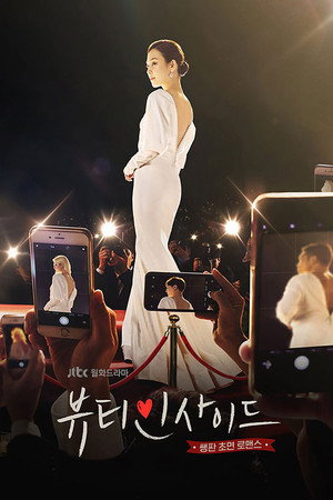 뷰티 인사이드 1. évad (2018-10-01) poszter