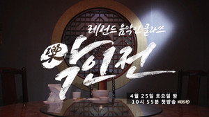 악인전 kép