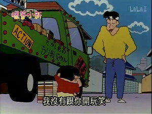 クレヨンしんちゃん 1. évad Ep.396 396. epizód