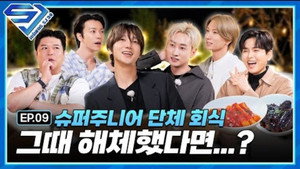 슈주 리턴즈 5. évad Ep.9 9. epizód