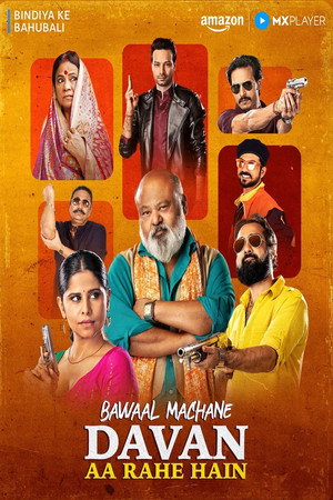 Bindiya Ke Bahubali 1. évad (2025-08-08) poszter