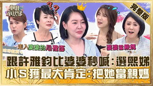 小姐不熙娣 1. évad Ep.534 534. epizód