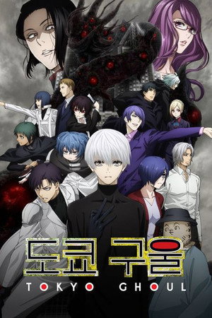 Tokyo Ghoul poszter