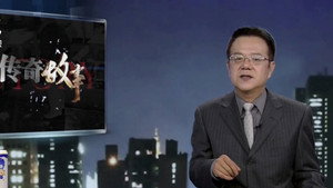 传奇故事 12. évad Ep.173 173. epizód