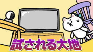 ユーチューニャー 1. évad Ep.3 3. epizód