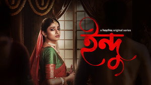 ইন্দু kép