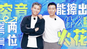 大哥小助理 Speciális epizódok Ep.1 1. epizód