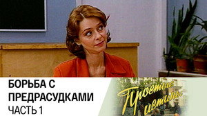 Простые истины 1. évad Ep.13 13. epizód