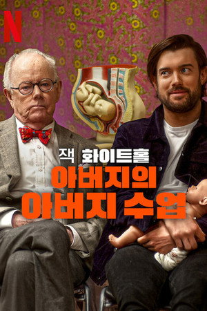 Jack Whitehall: Apaság az apámmal poszter