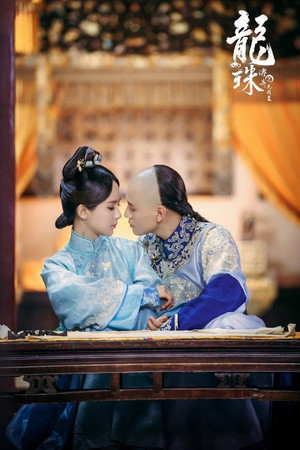 龙珠传奇之无间道 poszter
