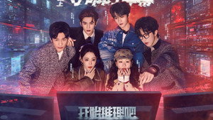 开始推理吧 kép