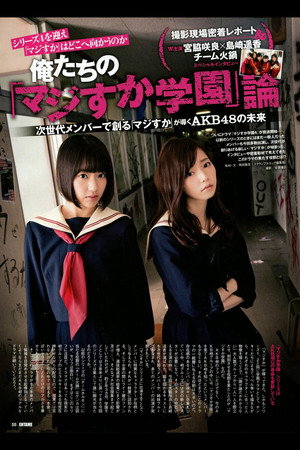 マジすか学園 4. évad (2015-01-19) poszter