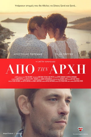 Από Την Αρχή 1. évad (2017-01-17) poszter