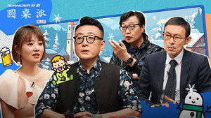 圆桌派 7. évad Ep.11 11. epizód