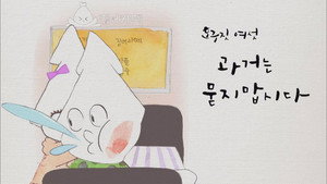 호구의 사랑 1. évad Ep.6 6. epizód
