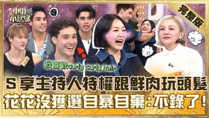 小姐不熙娣 1. évad Ep.692 692. epizód