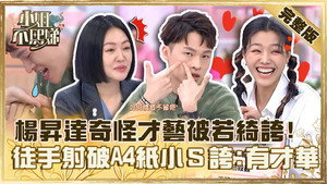 小姐不熙娣 1. évad Ep.272 272. epizód
