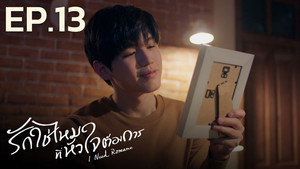 รักใช่ไหมที่หัวใจต้องการ 1. évad Ep.13 13. epizód