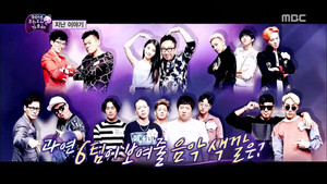 무한도전 3. évad Ep.437 437. epizód