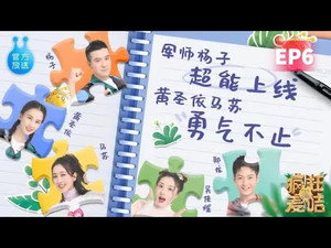 疯狂的麦咭 7. évad Ep.6 6. epizód