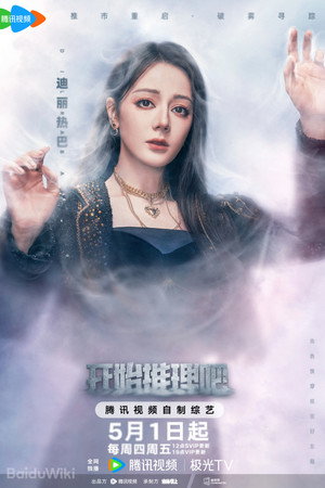 开始推理吧 poszter