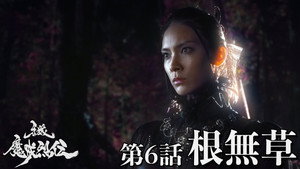 牙狼＜GARO＞-魔戒烈伝- 1. évad Ep.6 6. epizód