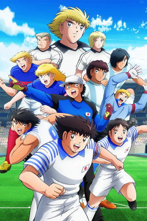 Tsubasa kapitány - Kezdörúgás poszter