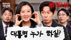 홍.건.데 1. évad Ep.9 9. epizód