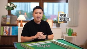 麻將知多D 1. évad Ep.2 2. epizód