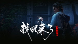 沧元图 1. évad Ep.39 39. epizód
