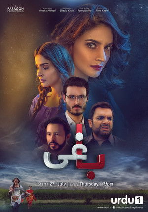 باغی