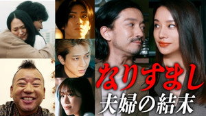 離婚弁護士 スパイダー 2. évad Ep.5 5. epizód