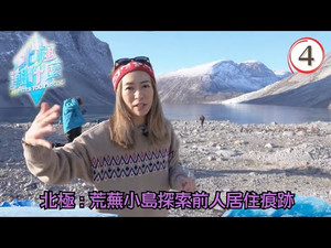 北極潮什麼 1. évad Ep.4 4. epizód