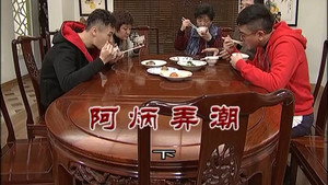 外来媳妇本地郎 9. évad Ep.3410 3410. epizód