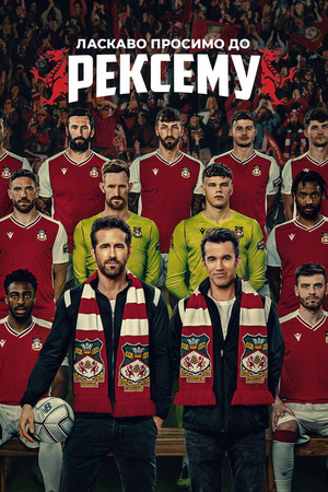 Üdv Wrexhamben! poszter