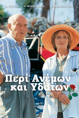 Περί Ανέμων Και Υδάτων poszter