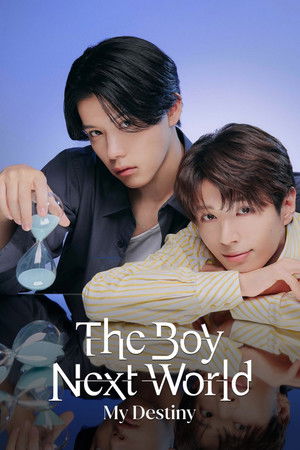 The Boy Next World ～並行世界の恋人～ poszter