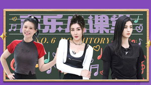 乘风破浪的姐姐 Speciális epizódok Ep.102 102. epizód