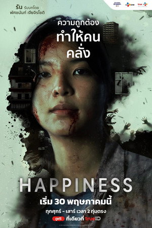 Happiness poszter