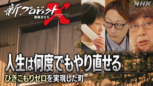 新プロジェクトX〜挑戦者たち〜 1. évad Ep.35 35. epizód