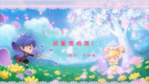小花仙 3. évad Ep.33 33. epizód