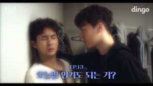 썸남 1. évad Ep.13 13. epizód