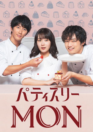 パティスリーMON poszter